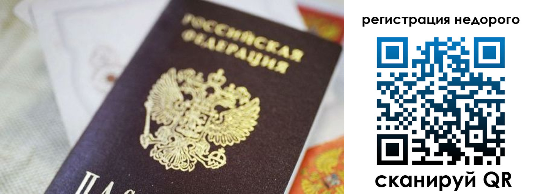 временная регистрация для всех в Суздали