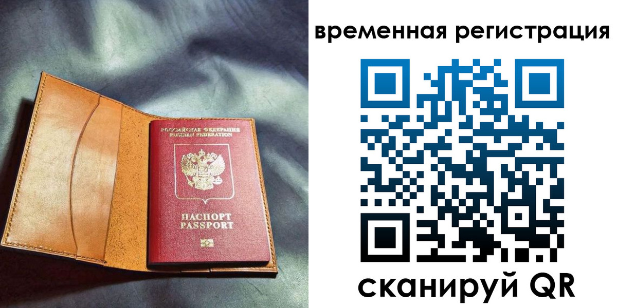 прописка ребенка в Суздали